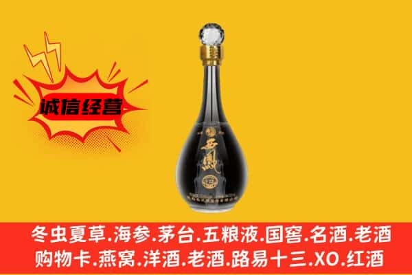 伊犁州乌苏市上门回收西凤酒