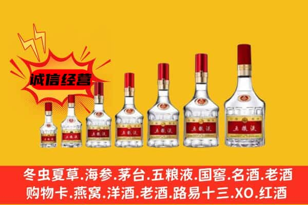 伊犁州乌苏市名酒回收五粮液礼盒.jpg