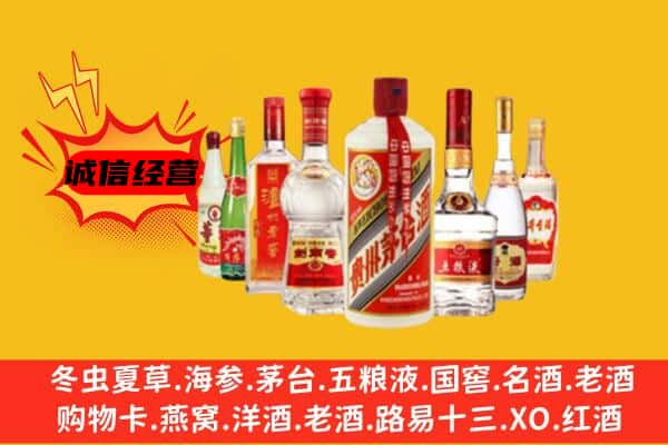 伊犁州乌苏市回收名酒