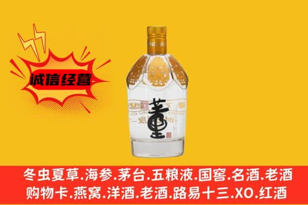 伊犁州乌苏市回收老董酒