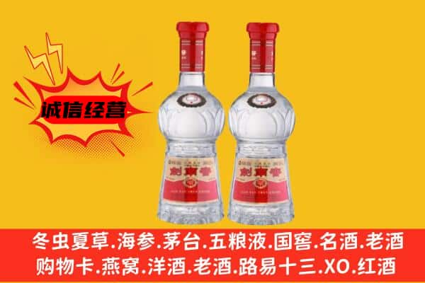 伊犁州乌苏市名酒回收剑南春.jpg