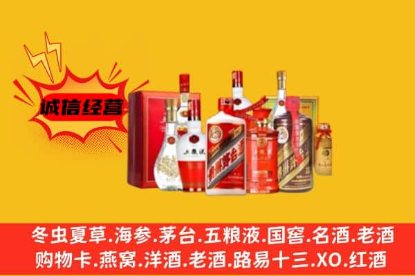 伊犁州乌苏市回收老酒