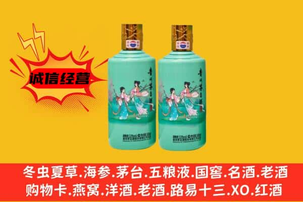 伊犁州乌苏市回收24节气茅台酒