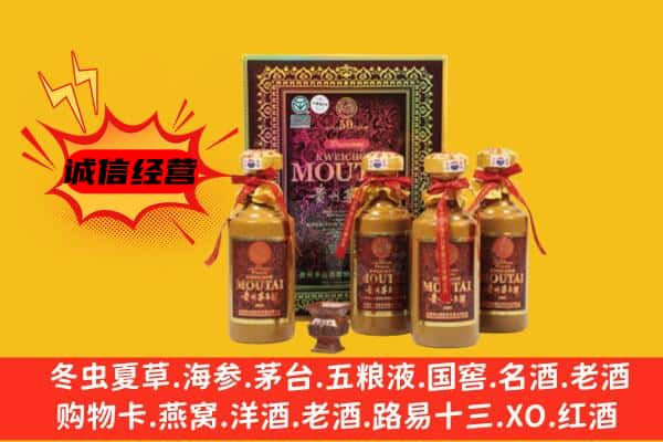 伊犁州乌苏市回收50年份茅台酒