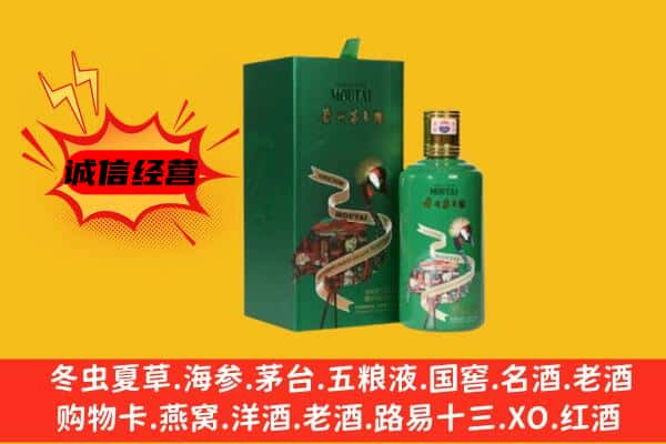 伊犁州乌苏市回收出口茅台酒