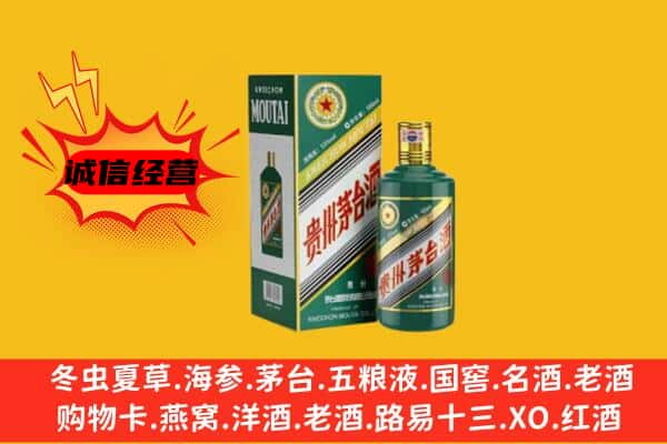 伊犁州乌苏市上门回收生肖茅台酒