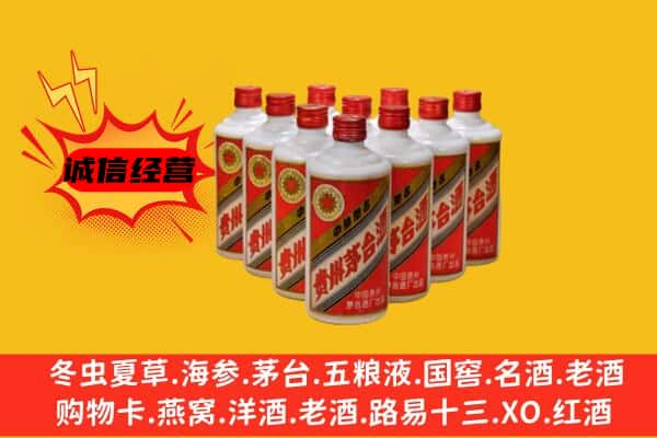 伊犁州乌苏市回收80年代茅台酒