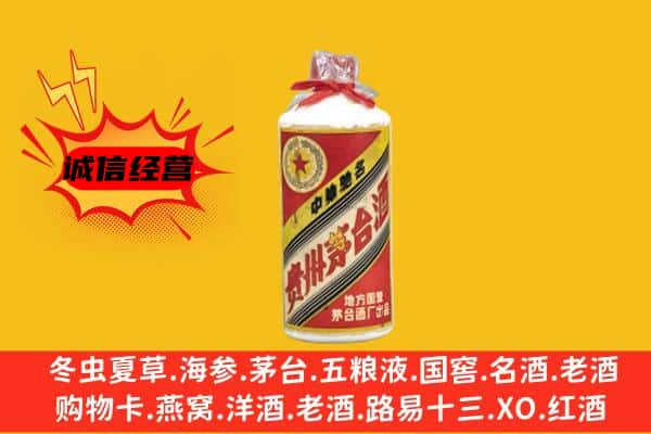 伊犁州乌苏市名酒回收五星茅台酒.jpg