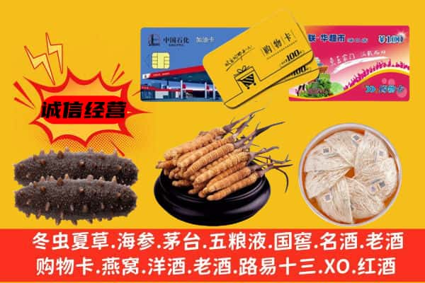 伊犁州乌苏市回收礼品