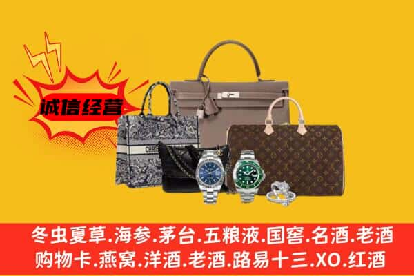 伊犁州乌苏市回收奢侈品