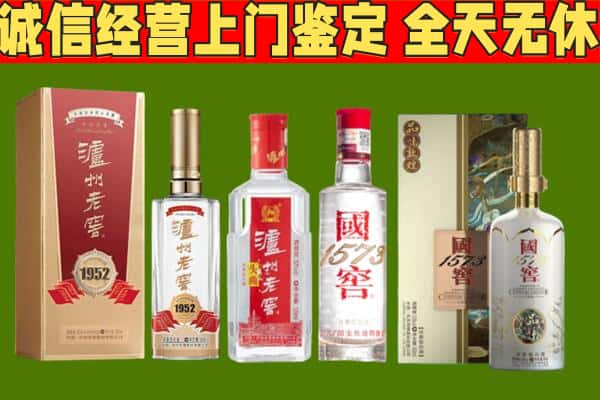 伊犁州乌苏市烟酒回收泸州老窖系列.jpg